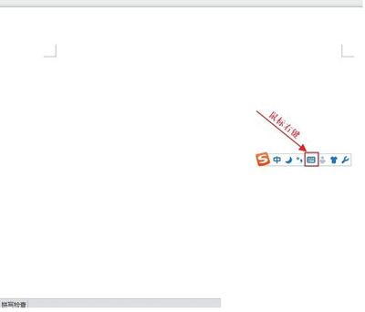 金山wps教程:打出拼音和声调