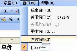 WPS表格中冻结窗格的妙处