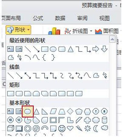 打造空心椭圆做标记，Excel只需4步