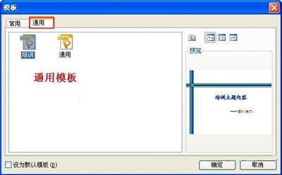 怎样使用WPS内置模板创建演示文稿
