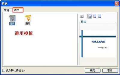 怎样使用WPS内置模板创建演示文稿