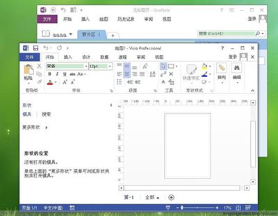office 2010哪个组件可以制作网页？
