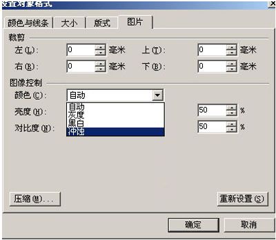 如何用WPS文字制作水印
