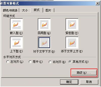如何用WPS文字制作水印