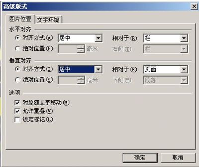 如何用WPS文字制作水印