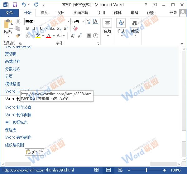 Word2003教程之一次性清除超链接