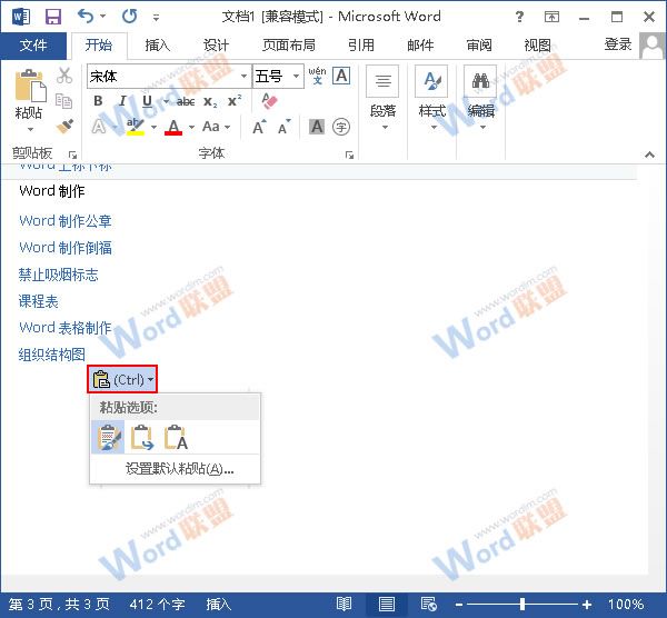 Word2003教程之一次性清除超链接