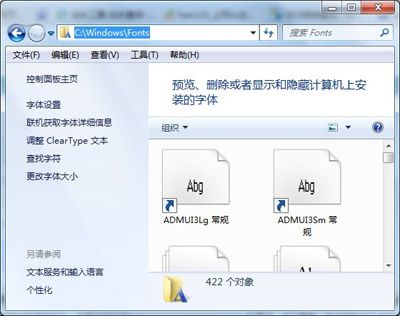 Word中添加字体的秘技