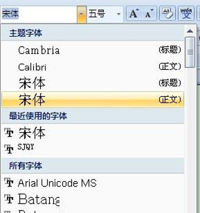 Word中添加字体的秘技