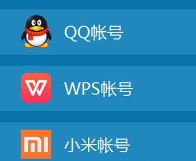金山wps的云文档删除文档的图文步骤