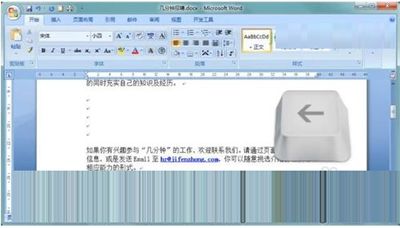 word删除空白页的几种方法