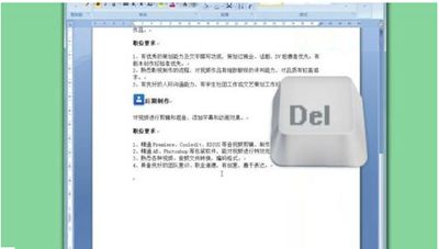 word删除空白页的几种方法