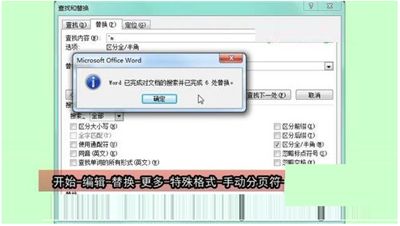 word删除空白页的几种方法