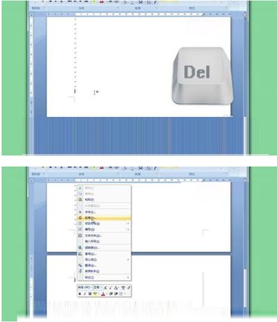 word删除空白页的几种方法