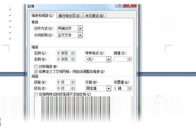 word删除空白页的几种方法