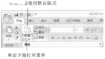 PowerPoint通过版式创建幻灯片