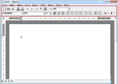 极速word怎么用?极速word的使用方法