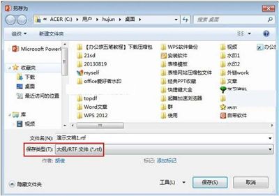 高手把PPT中的文字转到Word中的方法