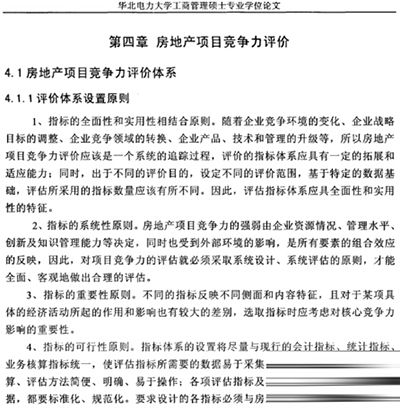 用CAJ阅读器为caj文件做颜色标记的方法