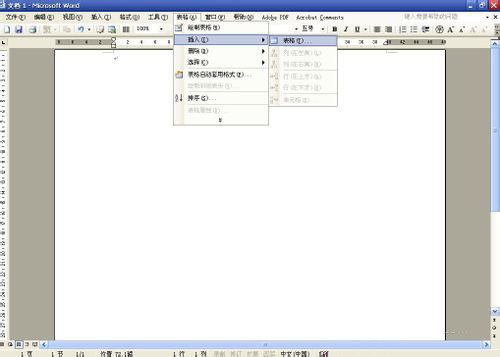 巧用Word制作个性化信纸的技巧