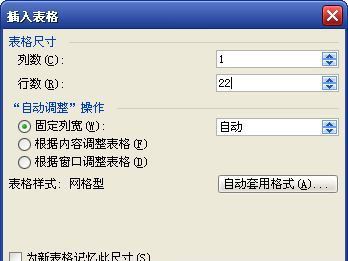 巧用Word制作个性化信纸的技巧