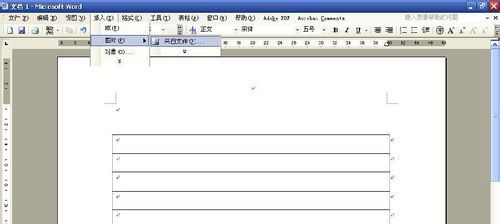 巧用Word制作个性化信纸的技巧