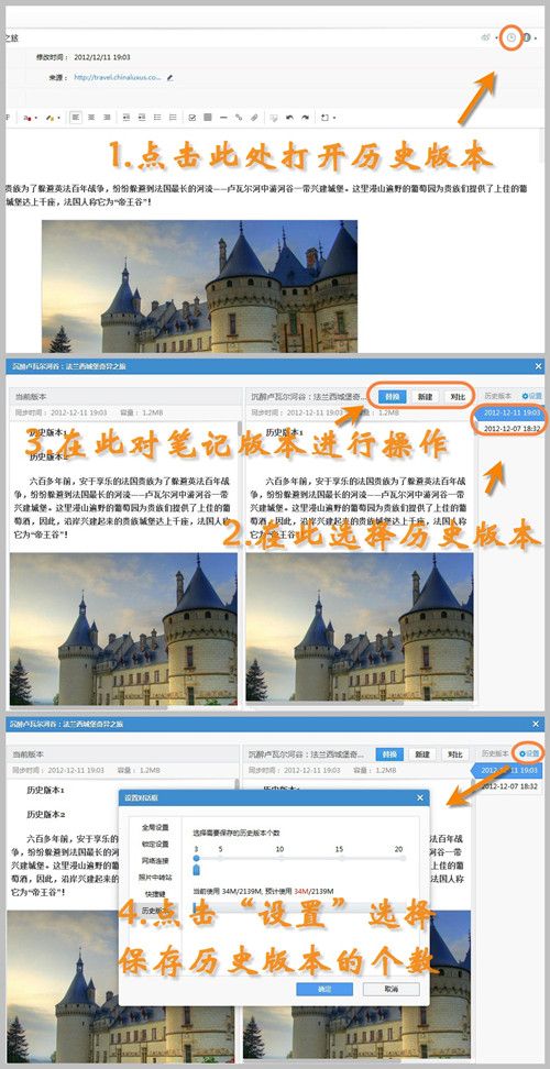 有道云笔记内容丢失找回的好妙招