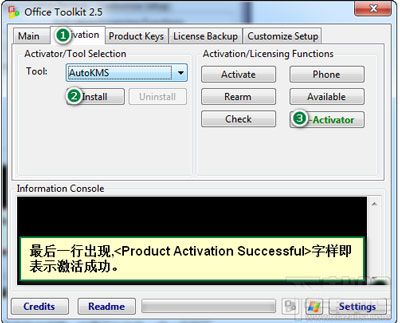office 2013：免密钥激活破解教程