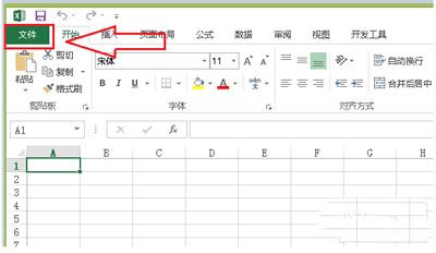 office 2013：免密钥激活破解教程