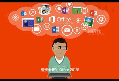 Office2013专业增强版激活码分享