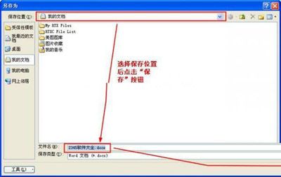 在Word2010中保存文档的技巧总结