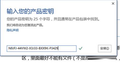office2016怎么激活？office2016激活密钥与激活教程