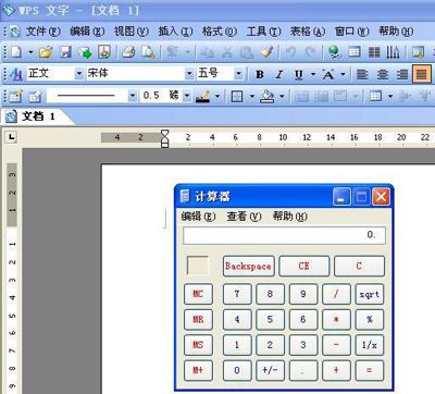 在金山wps文档中添加计算器功能的方法