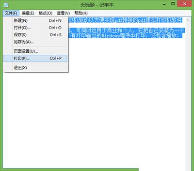 dopdf怎么用?dopdf的基础使用教程