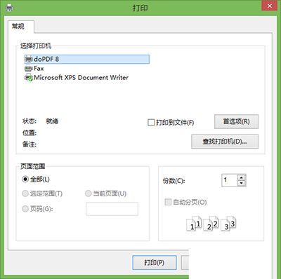 dopdf怎么用?dopdf的基础使用教程