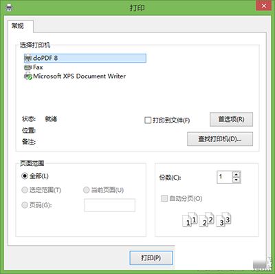 dopdf怎么用?dopdf的基础使用教程