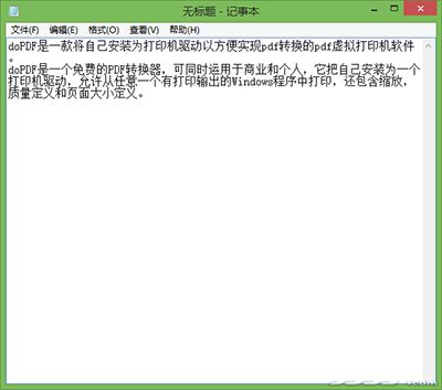 dopdf怎么用？dopdf的基础使用教程
