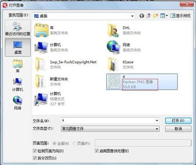 高手分享图片转换成word的方法