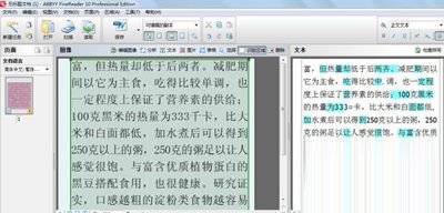 高手分享图片转换成word的方法