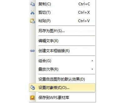 WPS文字轻松插结构图三步搞定