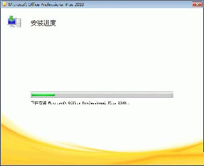 Office 2010安装技巧推荐
