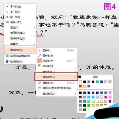演示PPT时怎么边讲边画?PPT画笔使用教程分享