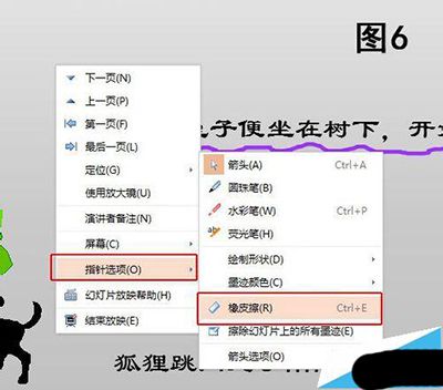 演示PPT时怎么边讲边画?PPT画笔使用教程分享