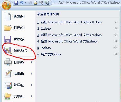 Word2007:组合图片的技巧
