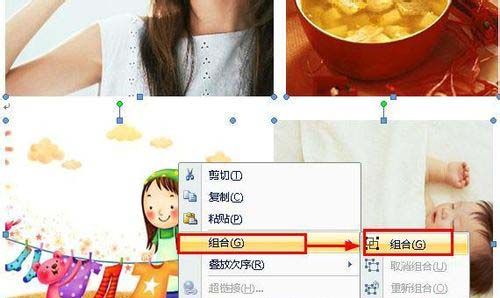 Word2007:组合图片的技巧