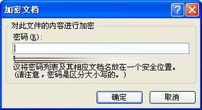 在Word2010中，给文档加密的诀窍