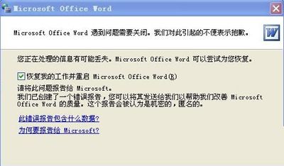 WPS2012：Word打不开的解决妙方