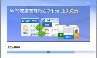 WPS2012：Word打不开的解决妙方