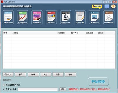 pdf转换成excel小技巧