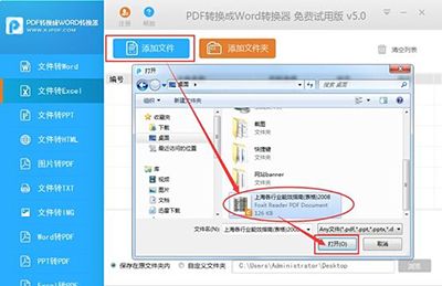 pdf转换成excel小技巧